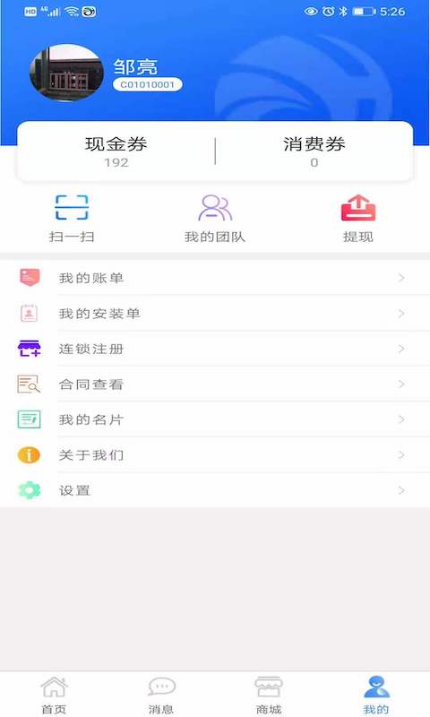 e点汇app截图