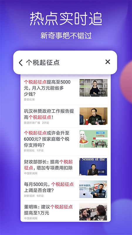 波波视频下载安装截图