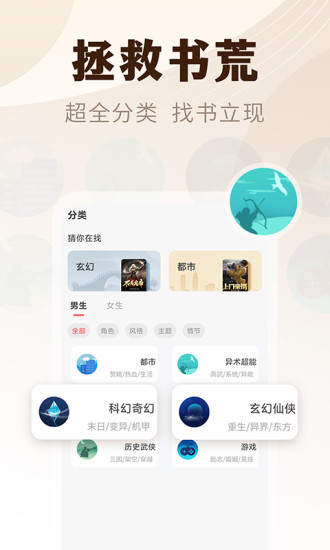 小说亭app截图