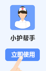 小护帮手app