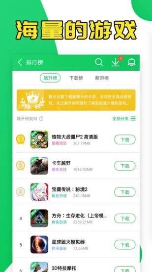 葫芦侠app最新版本截图