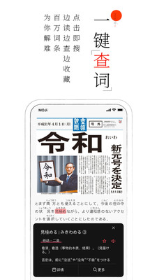 MOJi阅读安卓app截图