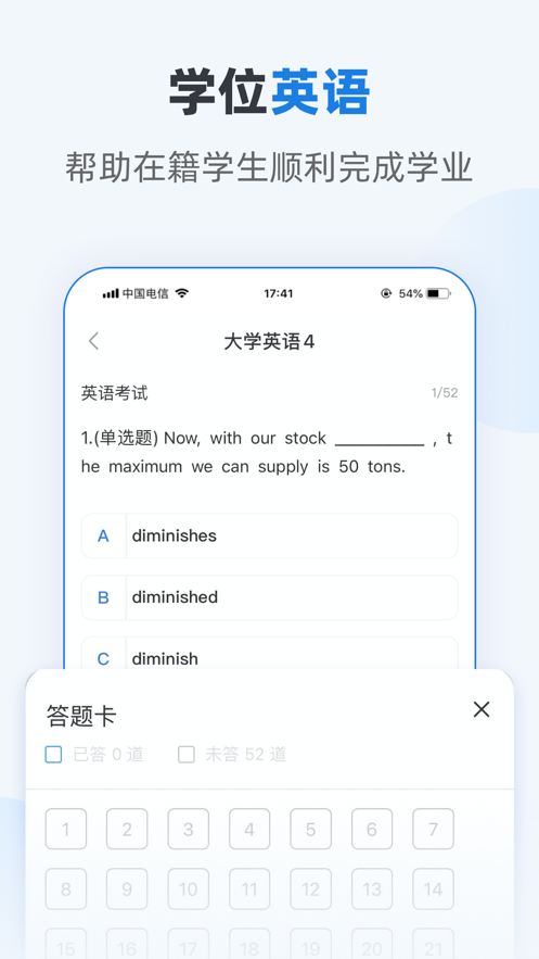 优课学堂app截图