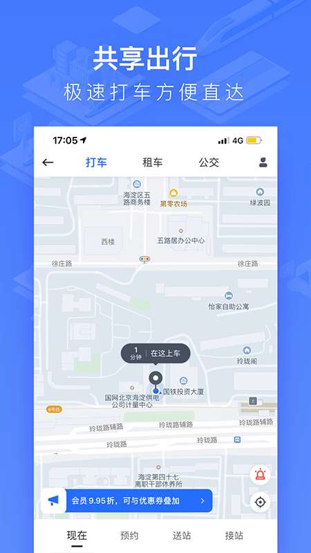 国铁吉讯app截图