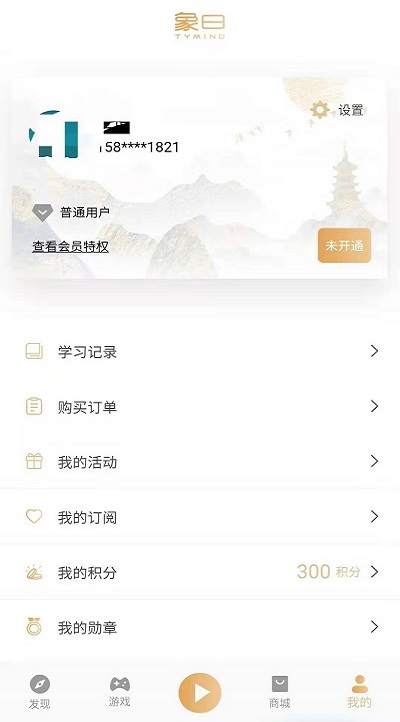 象曰app下载截图