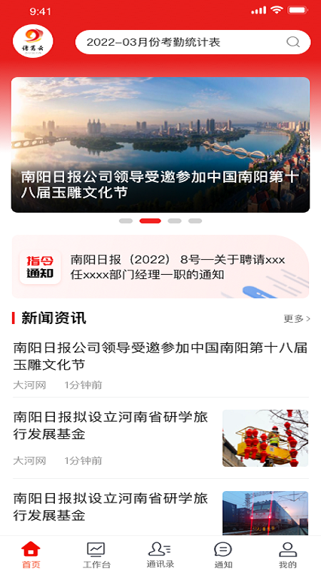 诸葛云app截图