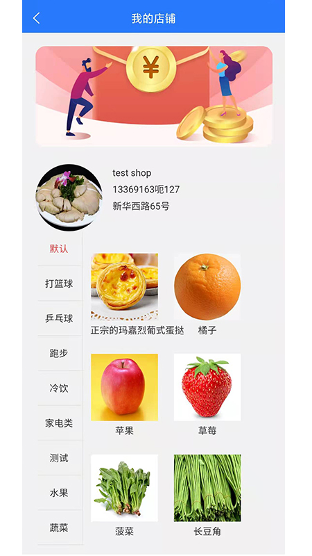 惠会联盟商家版app截图