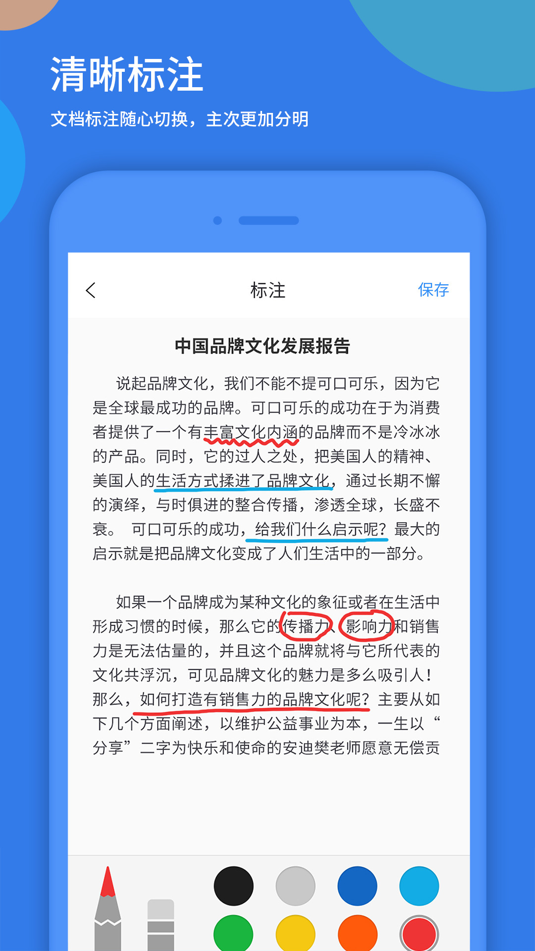 好视通云会议app截图