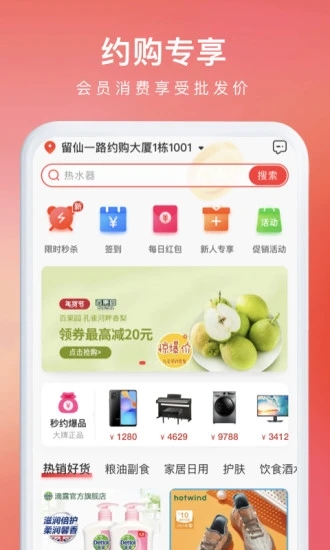 约购app截图