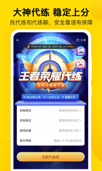 密马游戏交易app截图