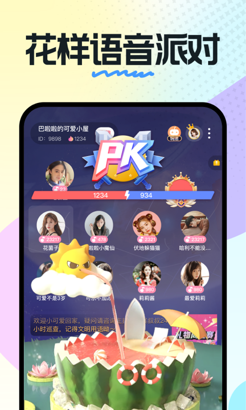 奶糖app截图