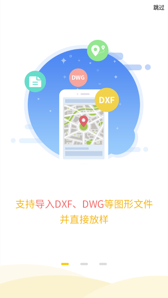 工程之星app截图