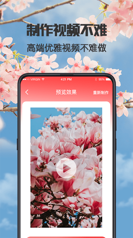 健康广场舞app截图