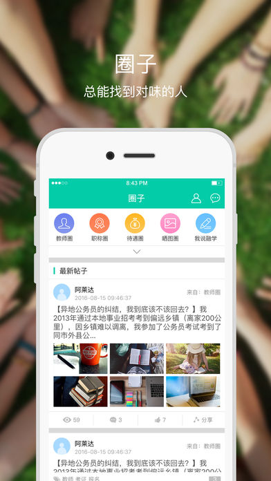 融学继续教育app截图