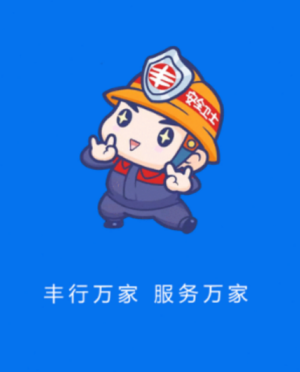 丰行万家app