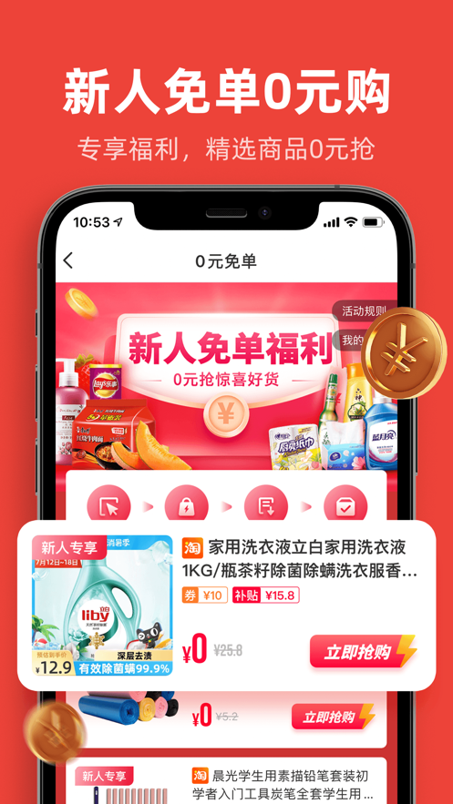 爱你省优惠券app截图