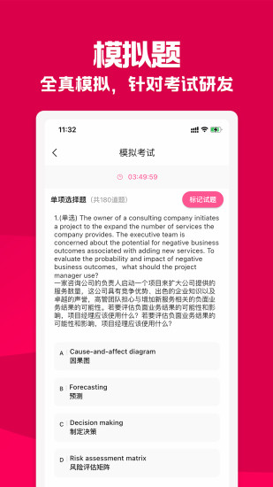 才聚网校app截图