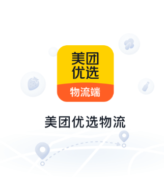 美团优选物流app