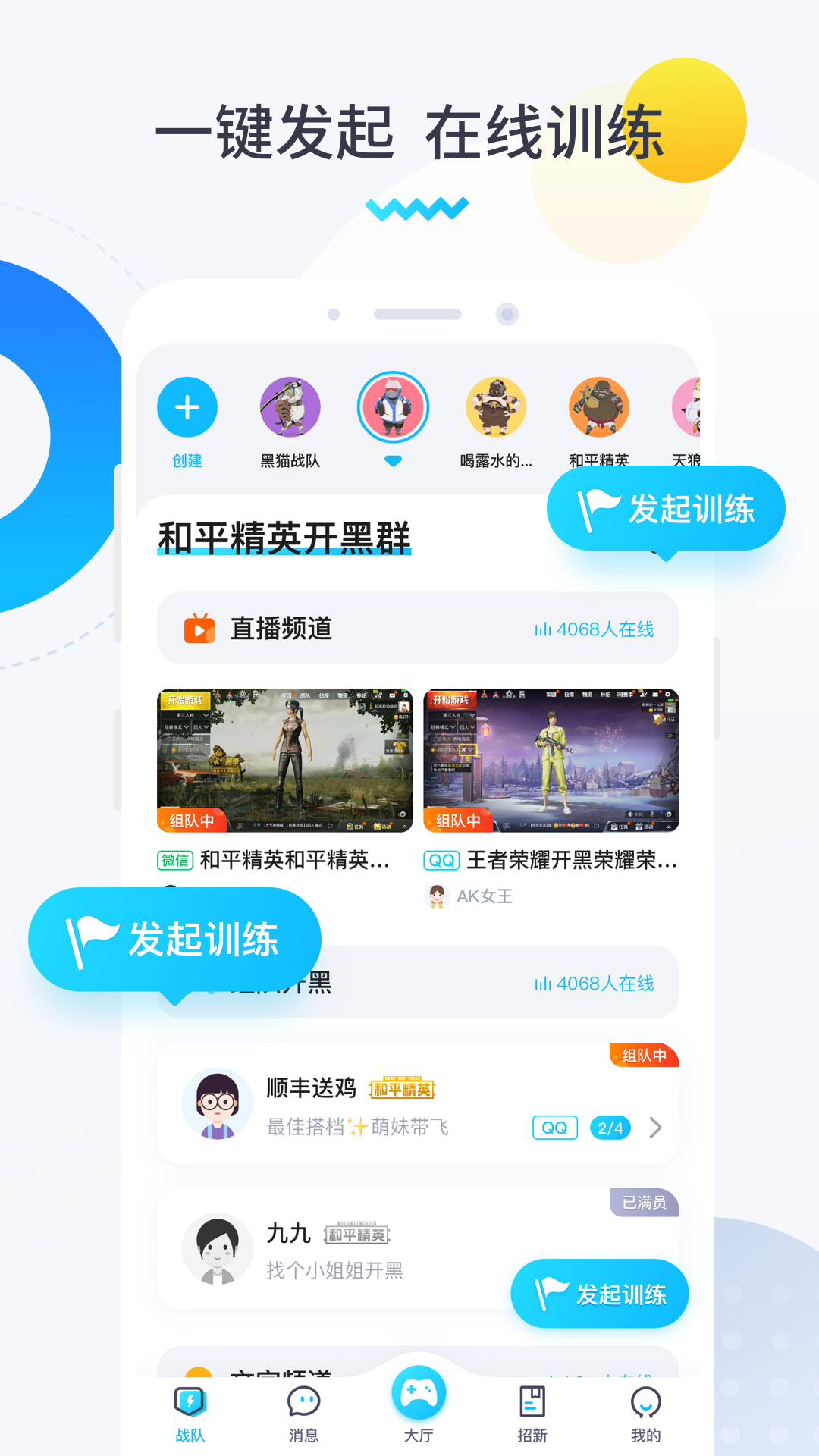 进圈领队版App下载截图