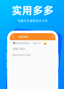 实用多多app