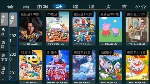 夜星影视app(星TV)截图