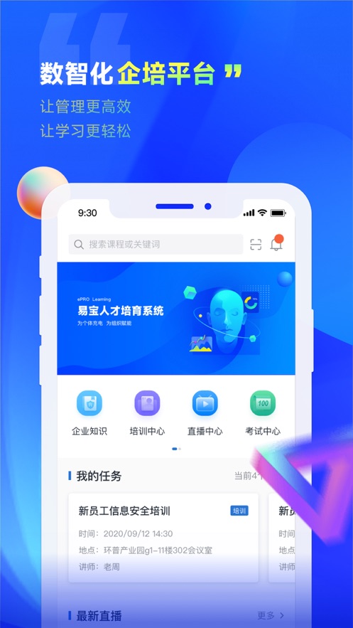 企培圈app截图