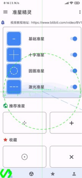 cchz.por准星助手(准星精灵)