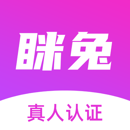 眯兔交友app