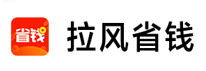 拉风省钱app