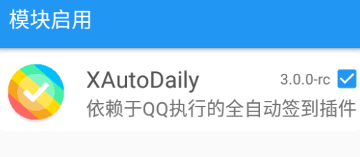 XAutoDaily最新版app