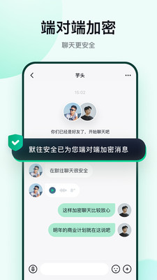 默往app截图