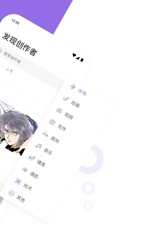 爱发电app截图