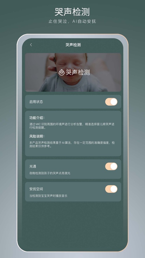 七格智联app截图