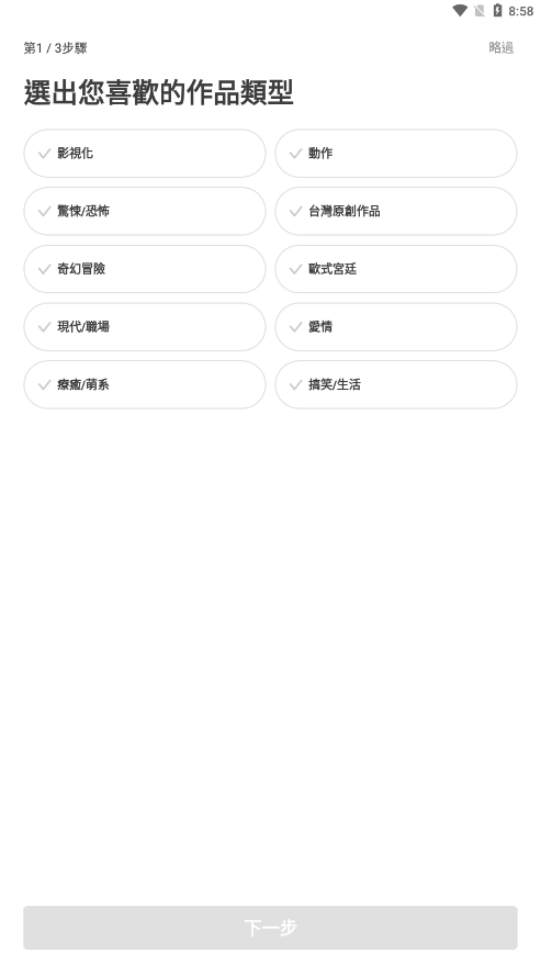 webtoon台版安卓下载截图