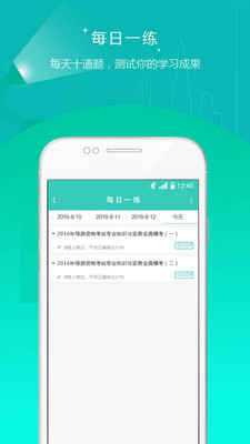 导游资格证准题库app截图