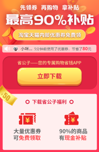 省公子app