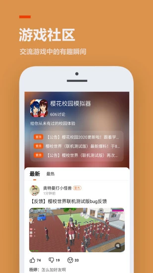 233乐园小游戏正版下载截图