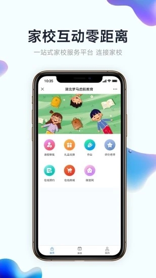 小禾帮人脸考勤(小禾帮培训管理系统)截图