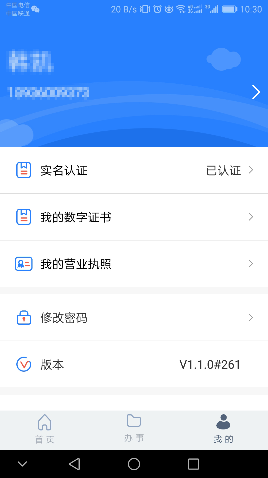 江苏市场监管app(江苏市监注册登记)截图