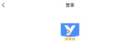 易速通app