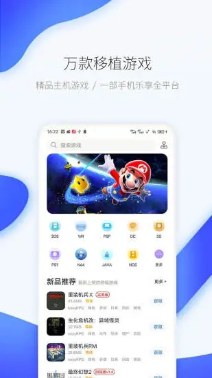 爱吾游戏宝盒app官方正版下载截图