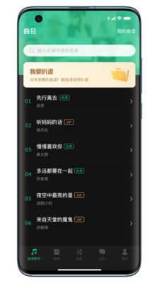 吉他调音器巅峰版app截图