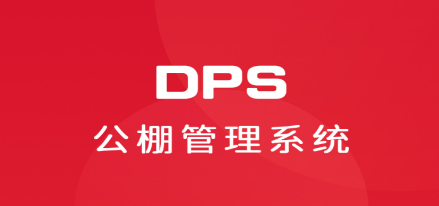 DPS鸽云app