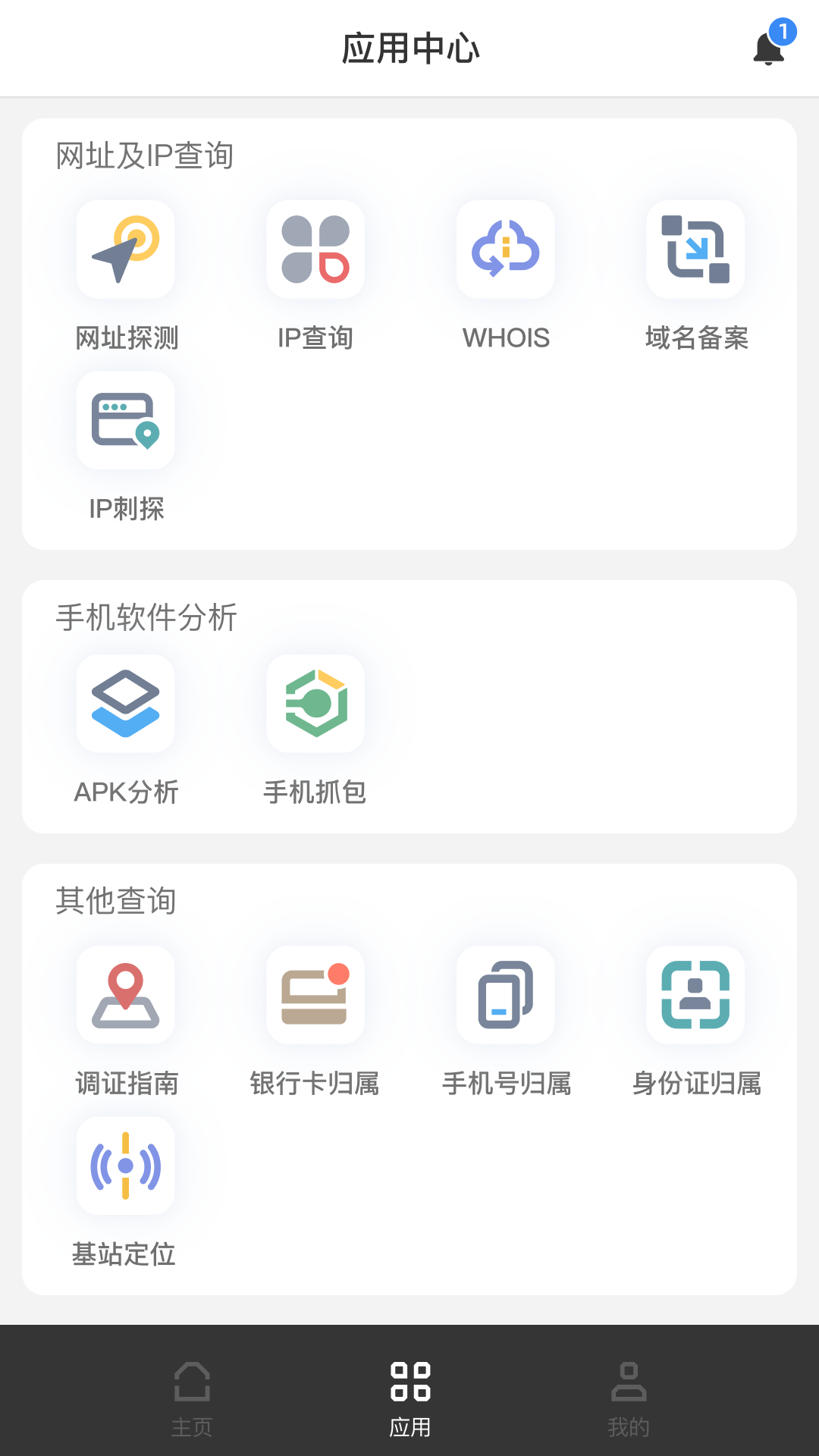 无糖浏览器手机版app截图