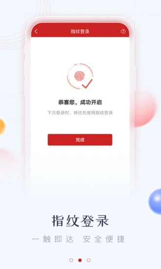 华鑫证券鑫e代手机app下载截图