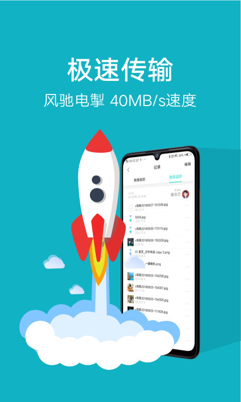 vivo互传app截图