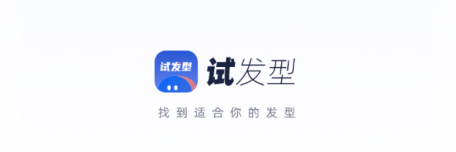 发型设计屋app