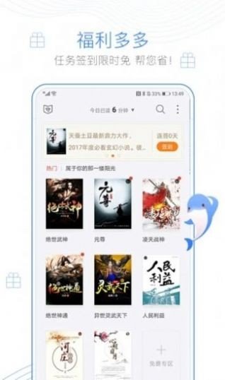 彩色梦小说app截图