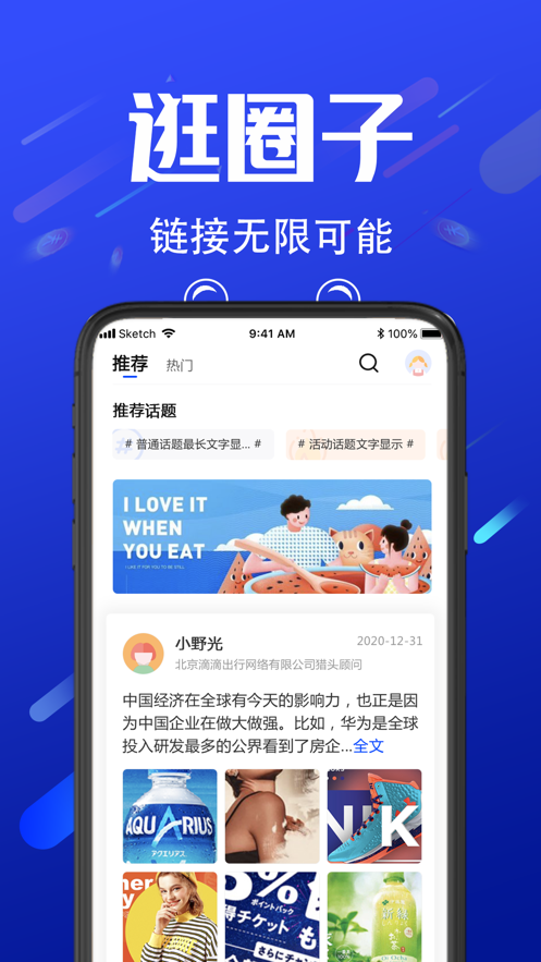 诺聘app截图