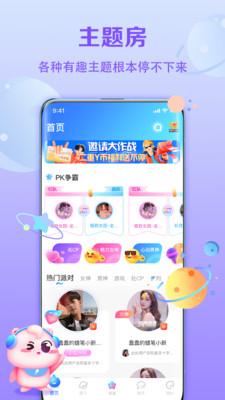 聆听语音app截图